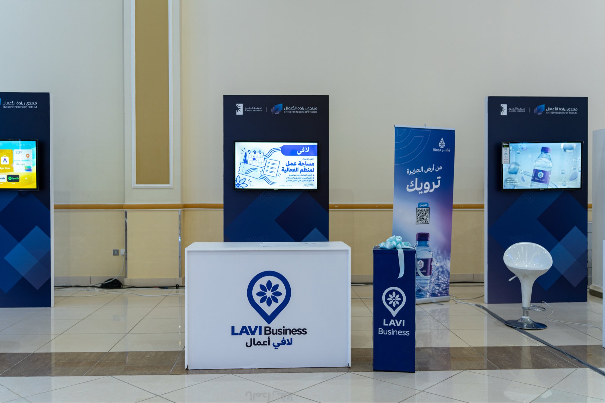 جناح لافي أعمال في منتدى ريادة الأعمال